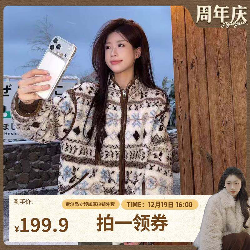 【鱼九九推荐】La Vague  费尔岛立领加厚拉链外套