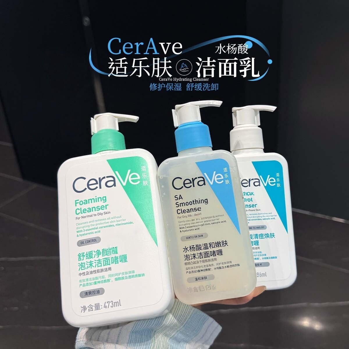 CeraVe适乐肤洗面奶水杨酸洁面氨基酸敏感肌去黑头温和洁面啫喱