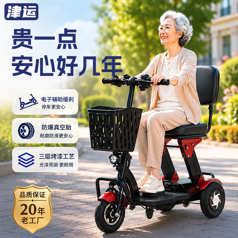 2026老年人代步车小型家用轻便老人折叠助力车三轮电动车便携电车