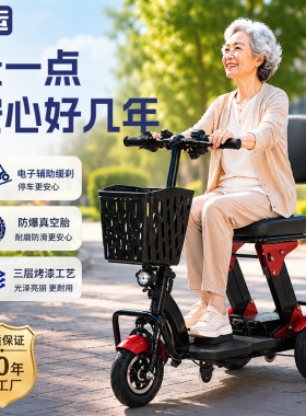 2026老年人代步车小型家用轻便老人折叠助力车三轮电动车便携电车