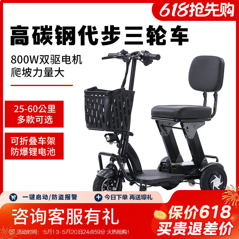 老人逮捕小型家用轻便三轮车