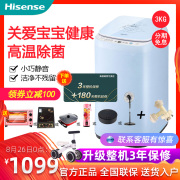 máy giặt giá rẻ Hisense / Hisense HB30DF642 Máy giặt sóng nhỏ dành cho bà mẹ và trẻ nhỏ 3kg hoàn toàn tự động - May giặt máy giặt có sấy