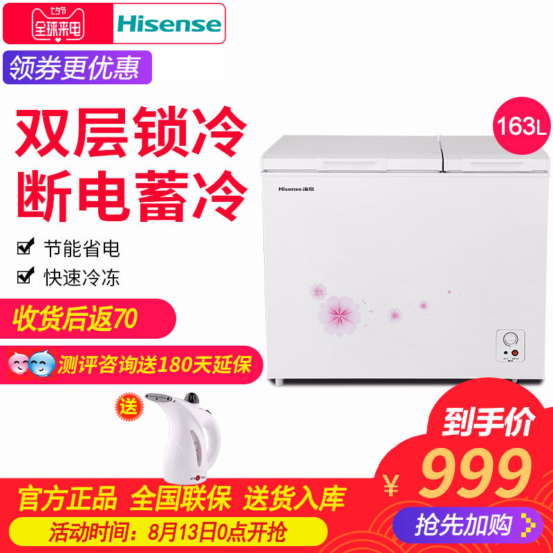 Hisense/º£ÐÅ BCD-163N/B ±ù¹ñÀ䲨À䶳˫μÒÓÃÉÌÓÃСÐÍÎÔʽ