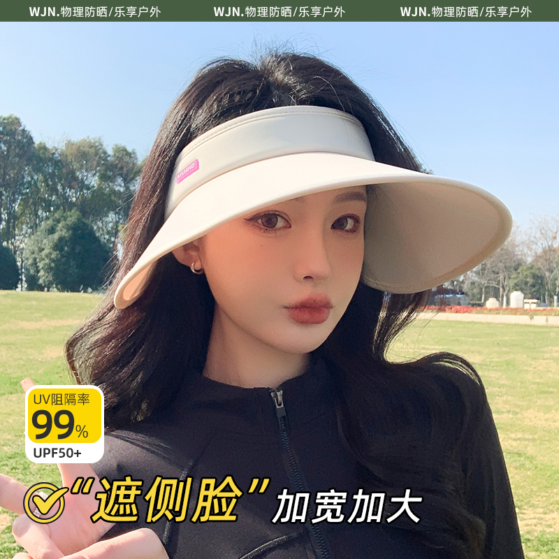 防晒帽女2024新款夏季防紫外线大帽檐太阳帽户外冰丝空顶遮阳帽子