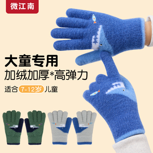 儿童手套冬季男童男孩子保暖加绒针织五指冬天防寒防冻小学生大童