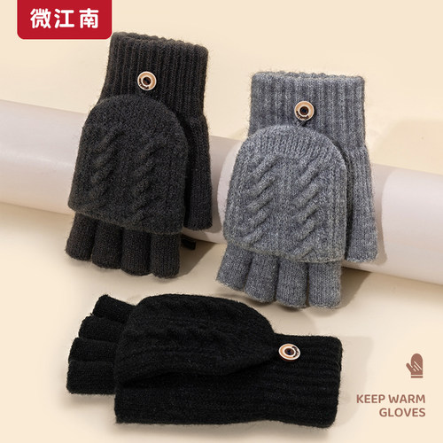 半指手套冬季男学生写字针织毛线