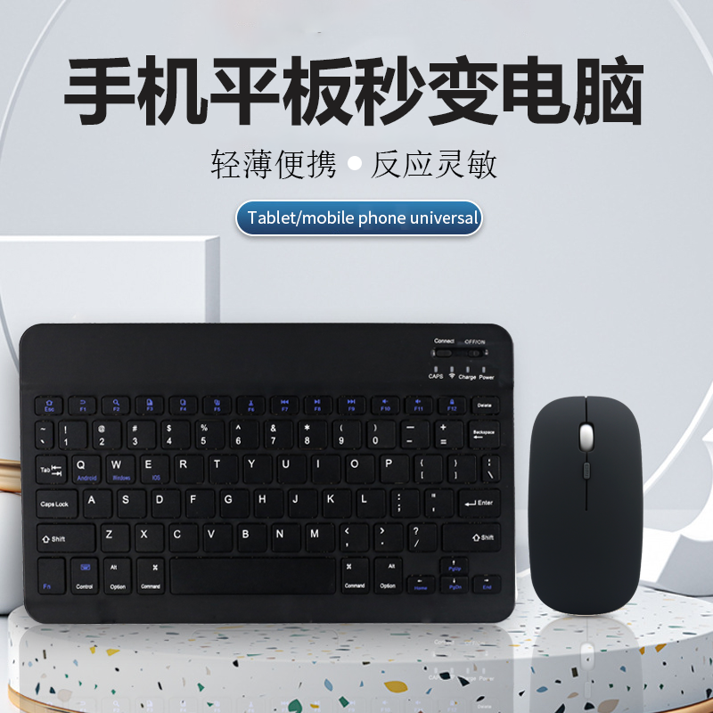 深圳现货无线蓝牙键盘鼠标套装