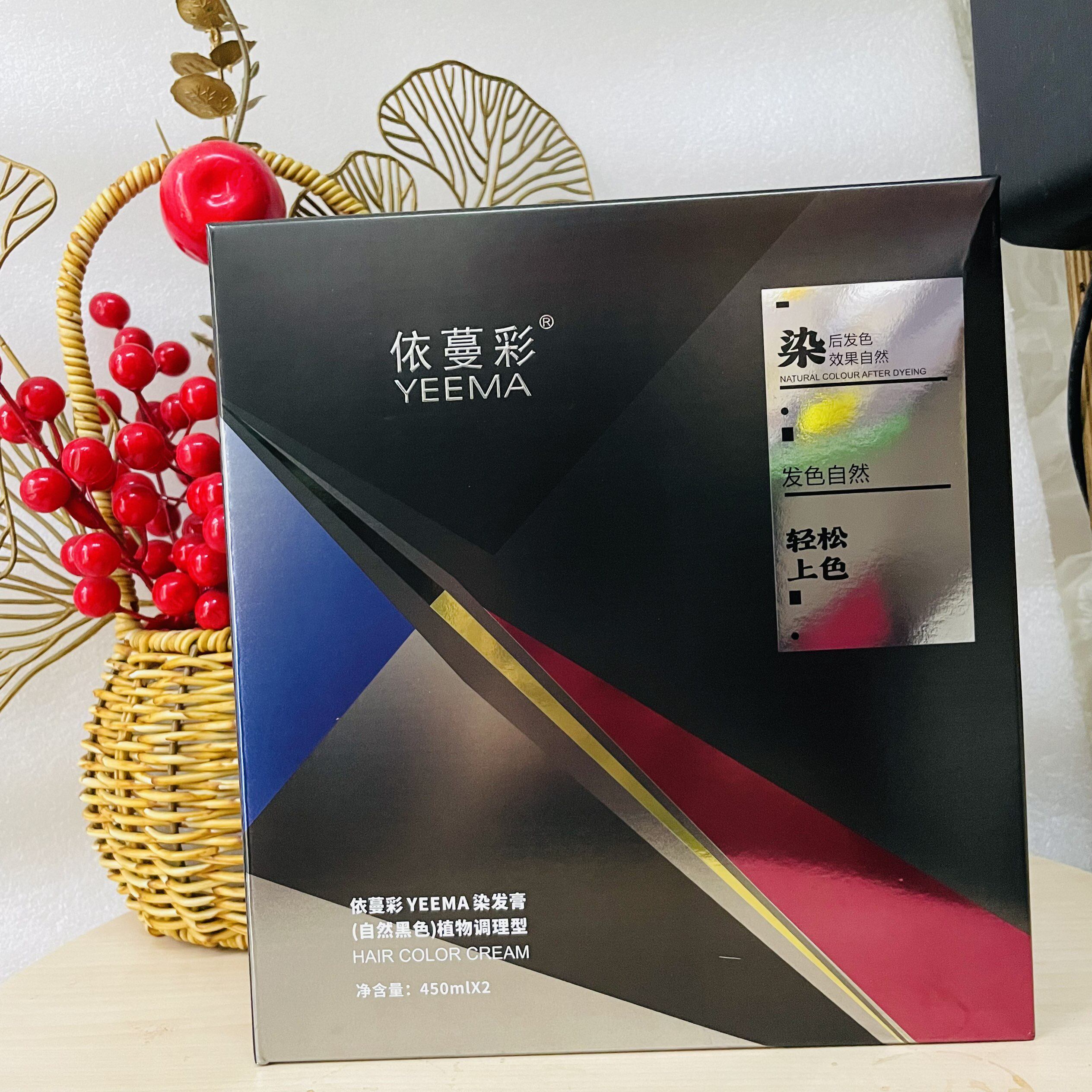 依蔓彩染发染发剂黑油芳香健康自然刺激黑色头皮白发450焗油