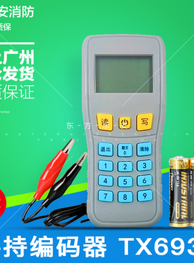 议S价-编码器TX6930编码器编码烟感温感手报消报