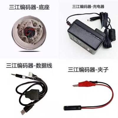 泛海三江编码器CODER-F900B电子编码器夹子数据线底座充电器