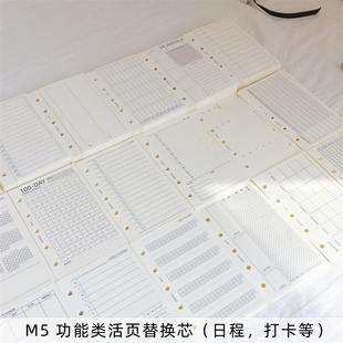 M5手帐本5孔活页纸替芯日周月年计划时间轴日程打卡3折内页67mm宽