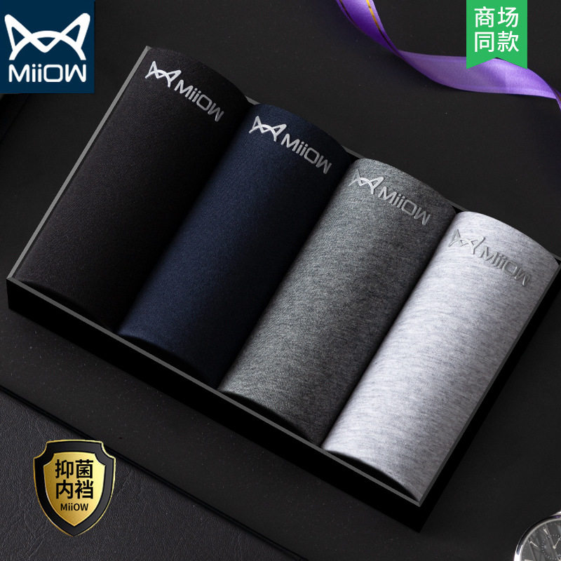 猫人新款无痕男士内裤