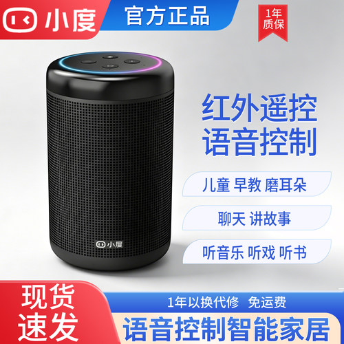 谁懂啊小度智能音箱会说话太赞了
