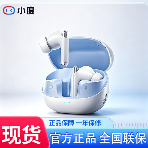 小度蓝牙耳机T200真无线入耳式