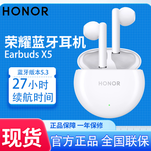 honor/荣耀 Earbuds X5