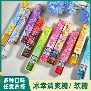 冰幸清爽糖混合水果味可乐味芒果味椰子软糖网红休闲零食糖果