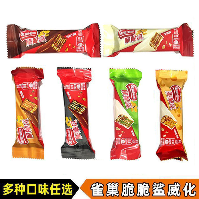 雀巢脆脆鲨涂层威化饼干多种口味办公室学生网红节日新年休闲零食