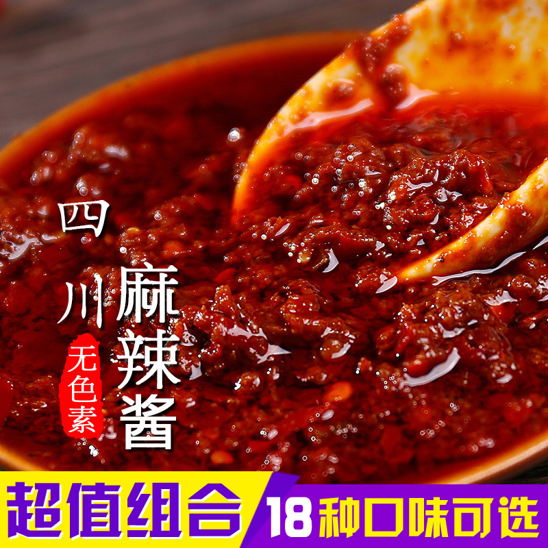 林云谷四川香辣酱拌饭辣椒酱