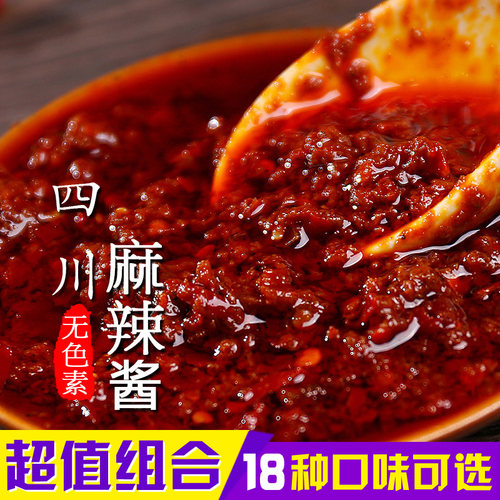 林云谷四川香辣酱拌饭辣椒酱