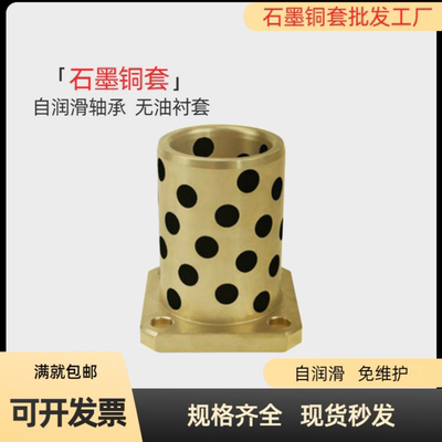 自润滑方法兰无油衬套OLBK-D6/8/10/12/13/16/20/25/30/35/40/50