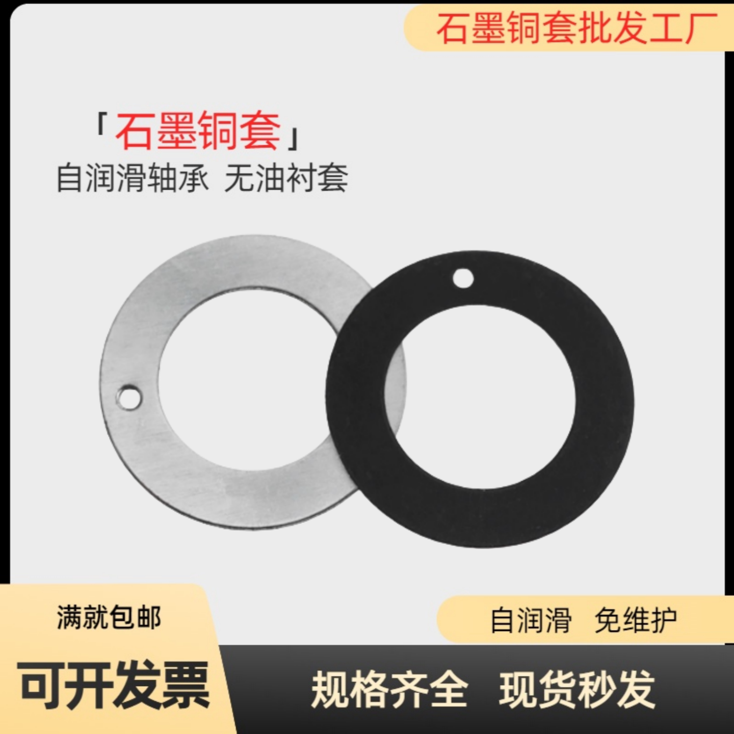 干式垫片镀锌薄壁自润滑止推垫片OFW01-6/8/10/12/14/16/18/20/22图片