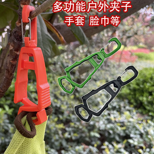 户外手套夹子劳保多功能扣件挂钩配件户外工作夹子手套夹子
