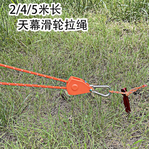 露营天幕风绳拉紧绳滑轮调节器帐篷固定野营反光风绳收紧器