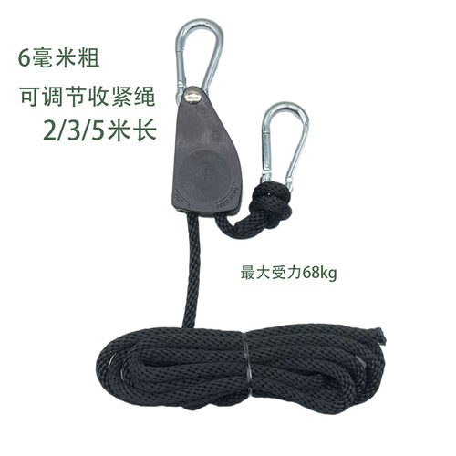 6mm粗 帐篷篷布遮阳棚拉绳锁紧器 调节器天幕风绳收紧器拉紧器