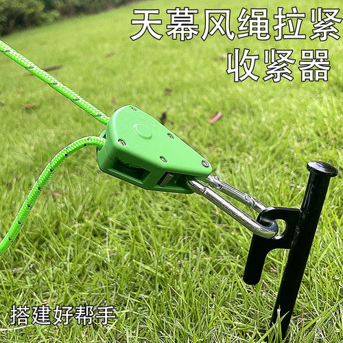 4mm多长度 天幕风绳帐篷绳拉紧器防风绳滑轮扣调节器反光绳拉绳