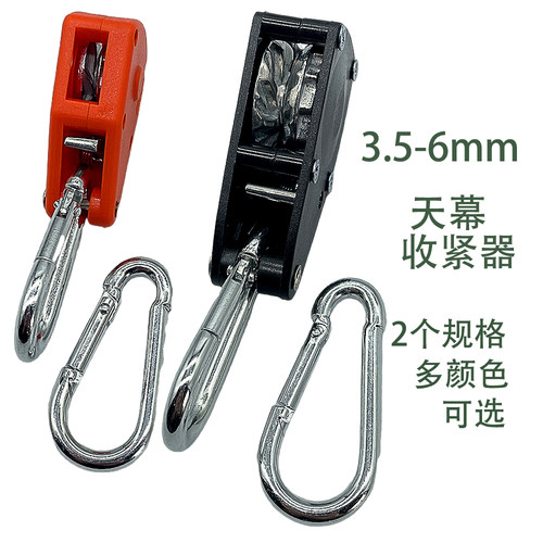 天幕风绳收紧器紧线滑轮户外露营反光绳拉紧调节器帐篷快速搭建