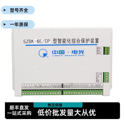 中国电光矿用低压馈电开关配件SZBK-6E/CP型智能化综合保护装置