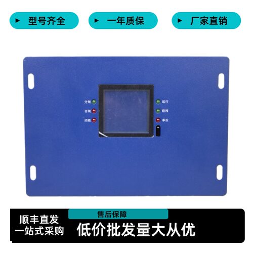 井下防爆馈电开关专用保护DYZB-01矿用低压综合保护器上海山源