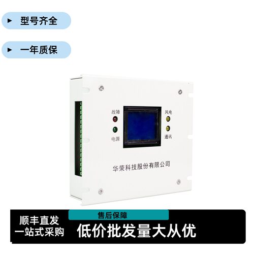 矿用馈电开关保护器HR-400型磁力启动器综合保护装置 华荣原厂