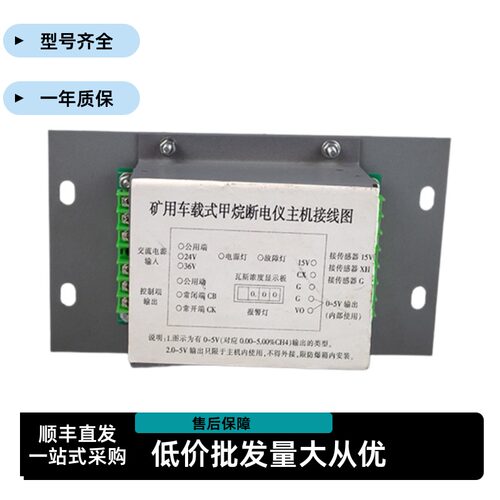 扬中南方DJC4.0/127-Z矿用车载式甲烷断电仪主机配套GJC4甲烷
