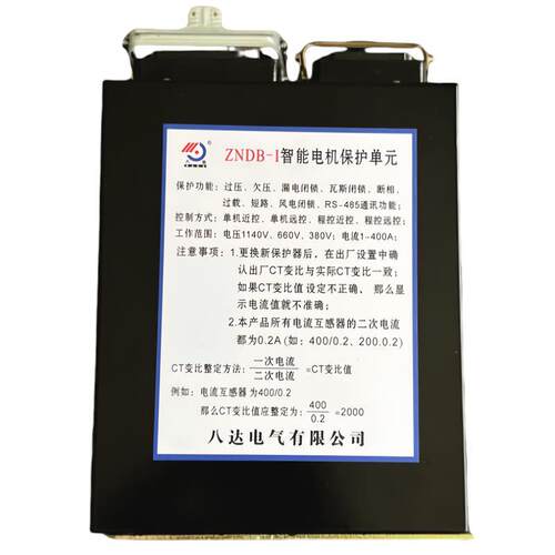 磁力启动器ZNDB-I智能电机保护单元