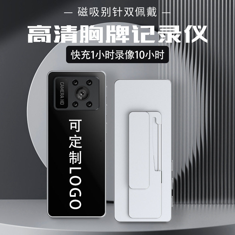 高清执法记录仪佩戴式工作专用录像DV摄像功能一体胸牌记录仪