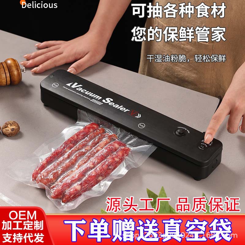 跨境热卖小型家用密封包装机抽全自动保鲜机厨房食品真空封口机