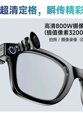 拍摄眼镜ai智能拍照翻译防抖800W高清第一视角可换镜片录视频vlgo