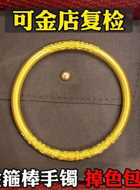 【金店同款】越南砂金女不掉色卷草纹手镯正品实心手环饰品带钢印