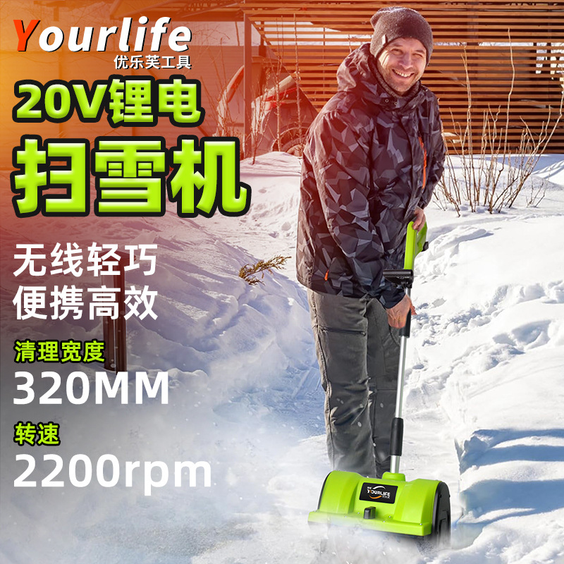 电动扫雪机无线锂电家用小型抛雪机便携除雪车多功能铲雪神器跨境