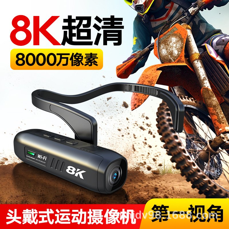 户外运动摄像相机8K高清头戴式专业防抖记录仪第一视角骑行直播
