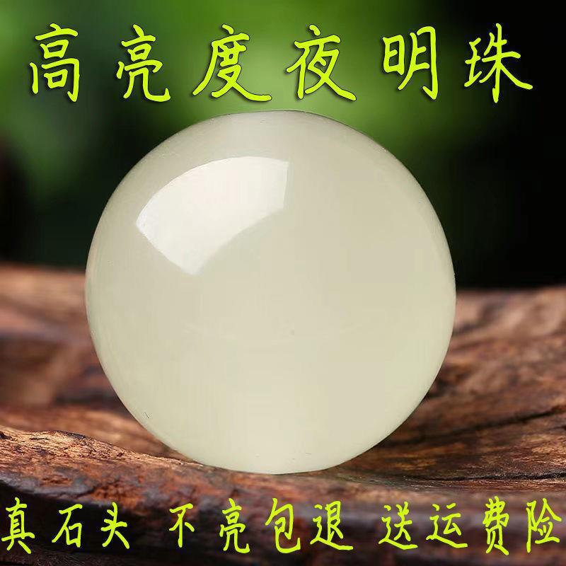 邮夜明珠夜光球超亮原石发光水晶玉石球单珠客厅办公室摆件
