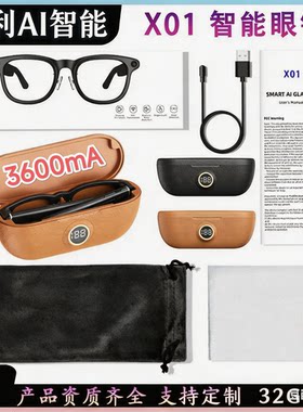 2026款AI翻译拍照3600mAH长续航