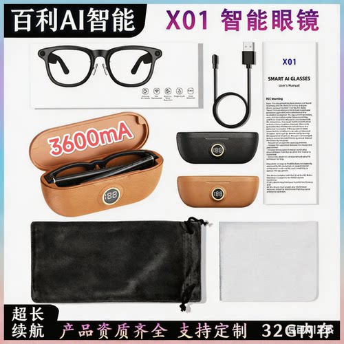 2026款AI翻译拍照3600mAH长续航