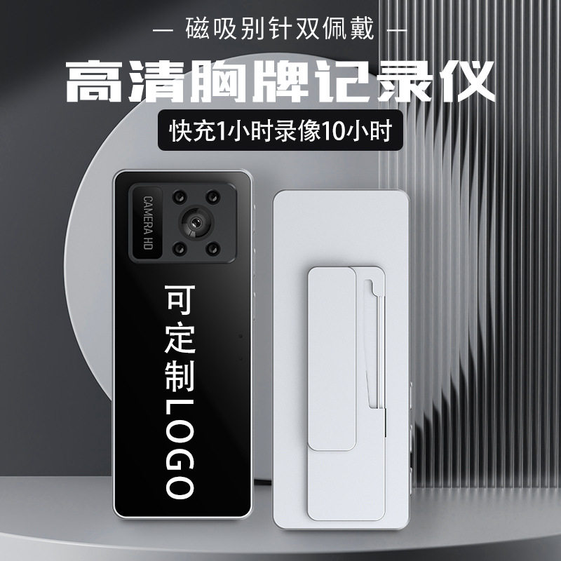 高清执法记录仪工作专用录像DV摄像功能一体胸牌记录仪