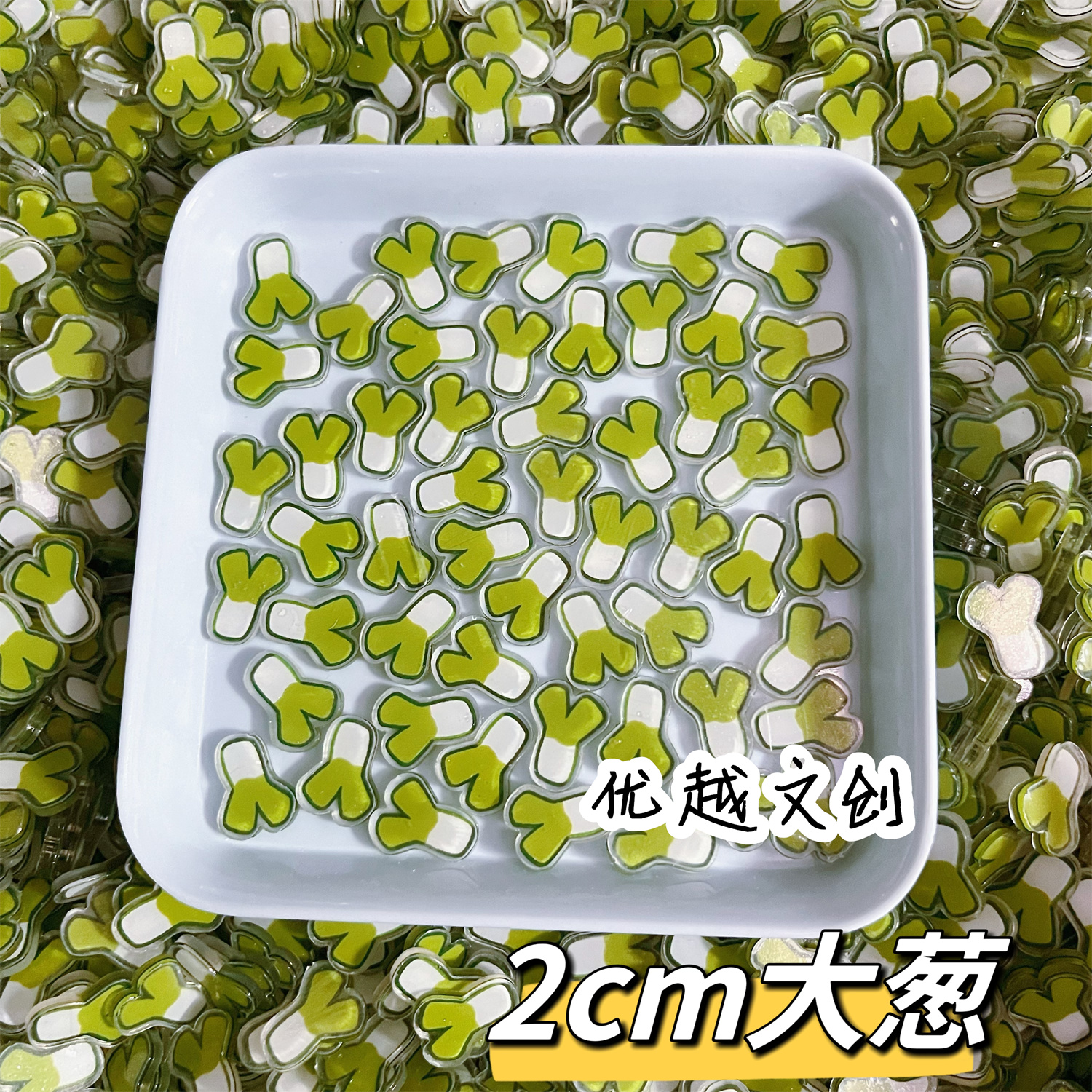 2cm初音未来甩葱歌物料大葱超迷你亚克力片片手机气囊摇摇乐片片