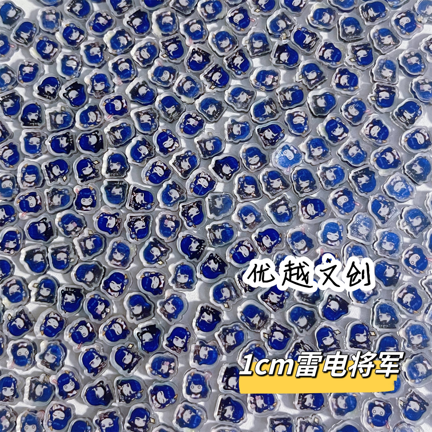 1cm原神周边雷电将军亚克力片diy礼物配件手机气囊摇摇乐钥匙物料