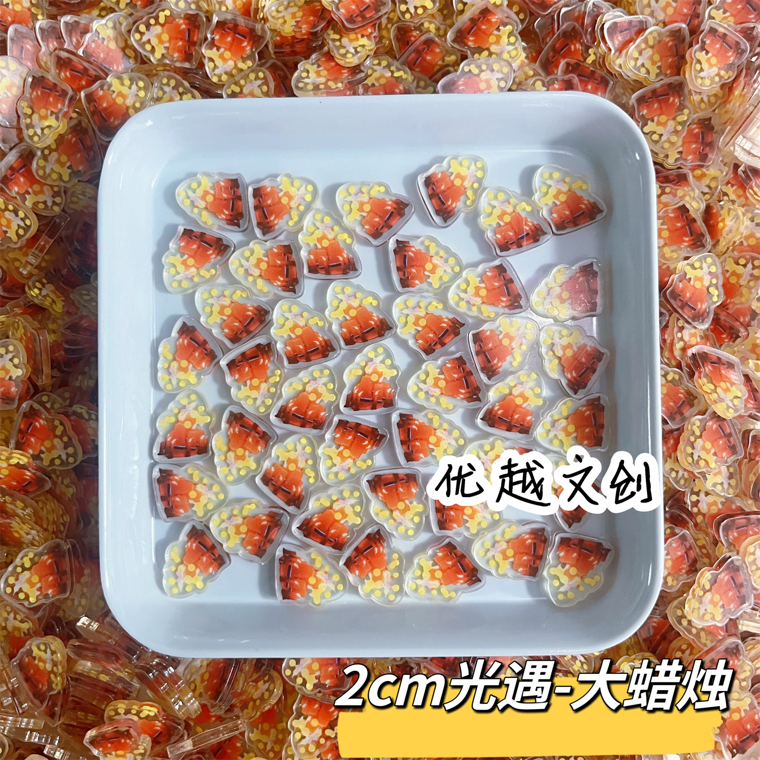 2cm光遇大蜡烛烛火SKY周边迷你亚克力片片diy漫展无料周边小礼物