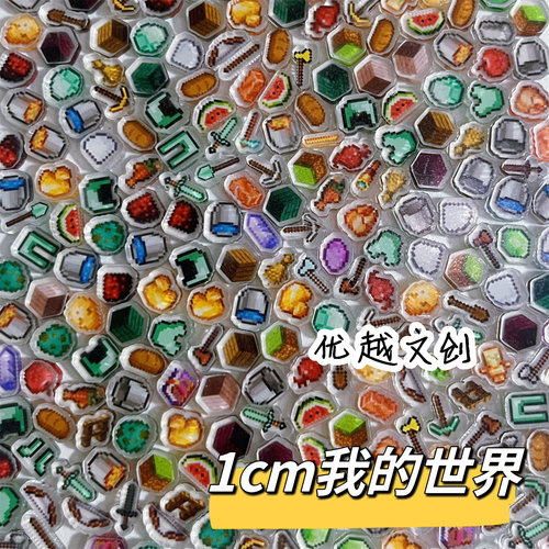 1cm我的世界周边道具武器材料包食物包工具包亚克力片片diy礼物