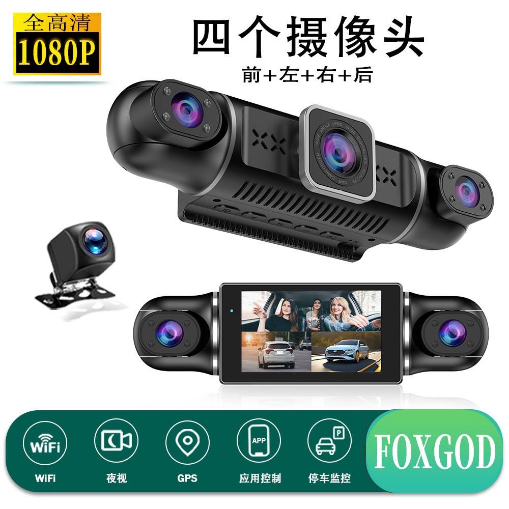 跨境3.0寸四录高清行车记录仪红外夜视手机互联1080P四录同显同录